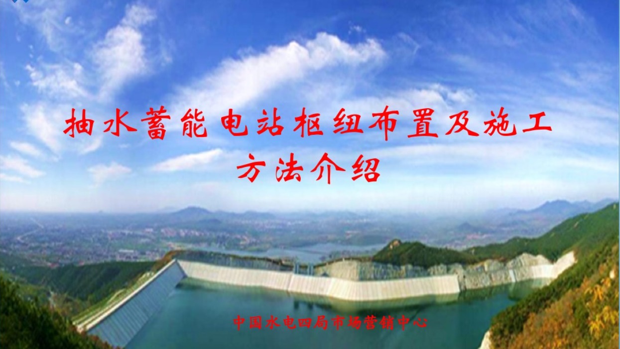 長沙科智防雷工程有限公司,防雷接地工程,水電站防雷接地工程,防雷檢測