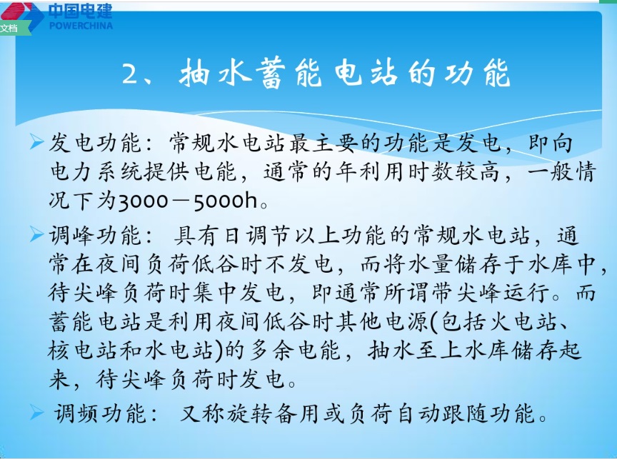 長沙科智防雷工程有限公司,防雷接地工程,水電站防雷接地工程,防雷檢測