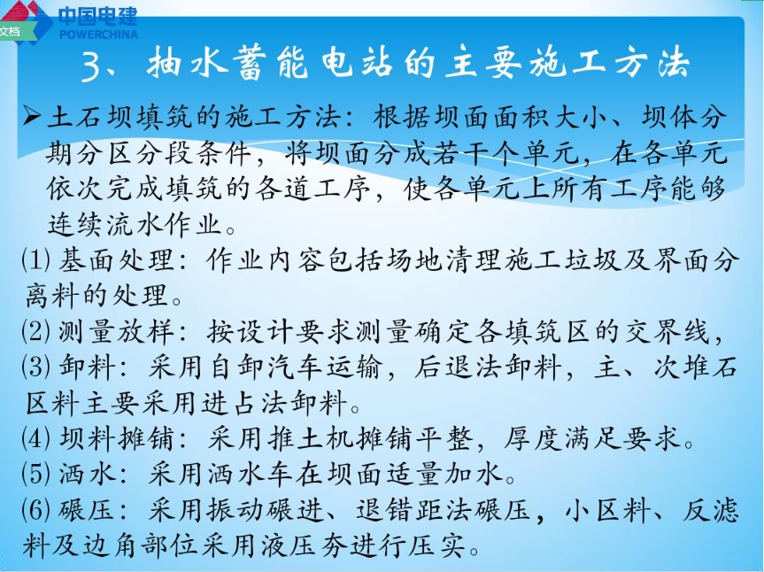 長沙科智防雷工程有限公司,防雷接地工程,水電站防雷接地工程,防雷檢測