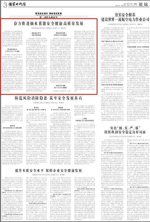 長沙科智防雷工程有限公司,防雷接地工程,水電站防雷接地工程,防雷檢測
