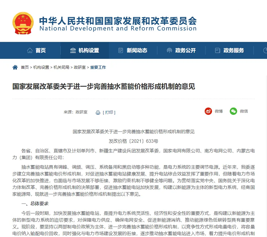 長沙科智防雷工程有限公司,防雷接地工程,水電站防雷接地工程,防雷檢測