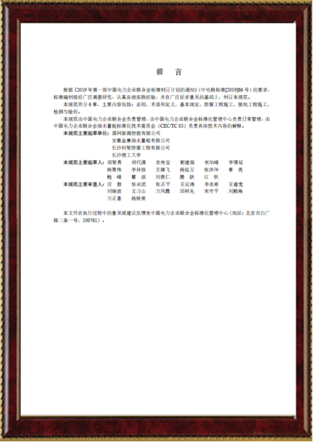 長沙科智防雷工程有限公司,防雷接地工程,水電站防雷接地工程,防雷檢測