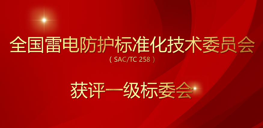 長沙科智防雷工程有限公司,防雷與接地工程,水電站防雷與接地工程,防雷檢測