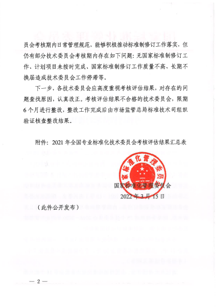 長沙科智防雷工程有限公司,防雷與接地工程,水電站防雷與接地工程,防雷檢測