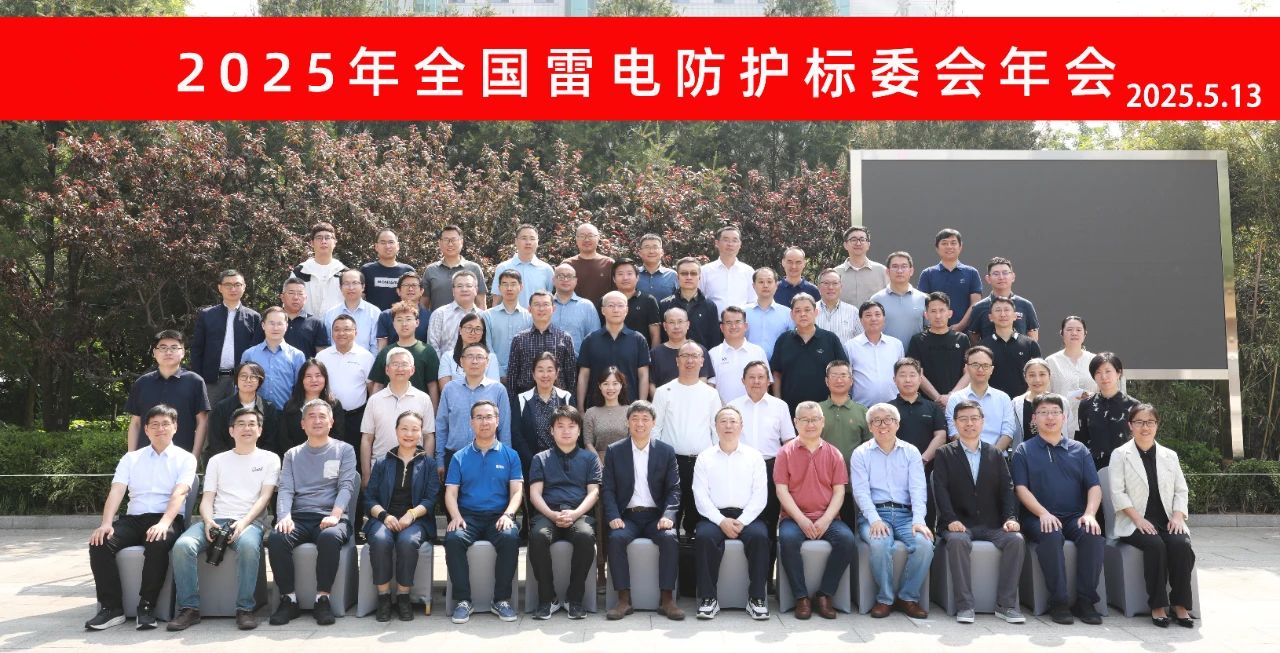 長沙科智防雷工程有限公司,防雷與接地工程,水電站防雷與接地工程,防雷檢測