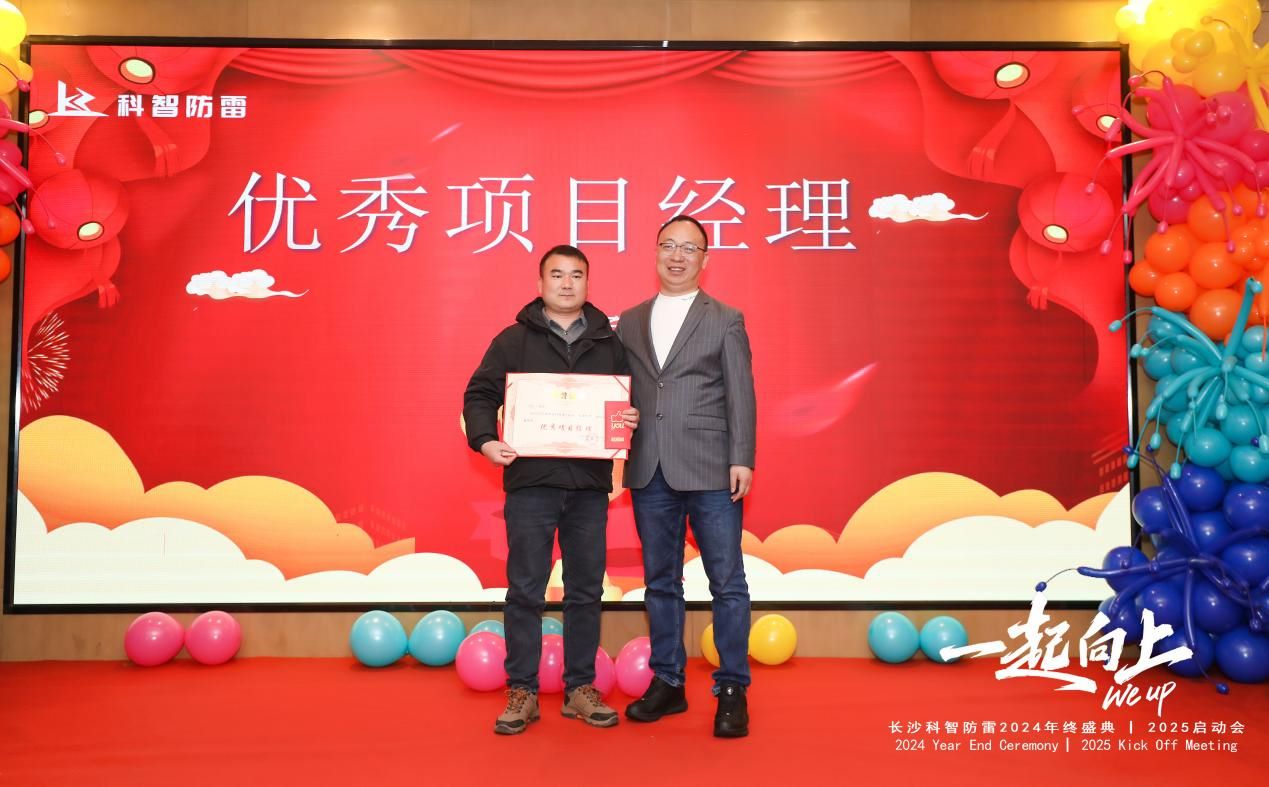 長沙科智防雷工程有限公司,防雷與接地工程,水電站防雷與接地工程,防雷檢測
