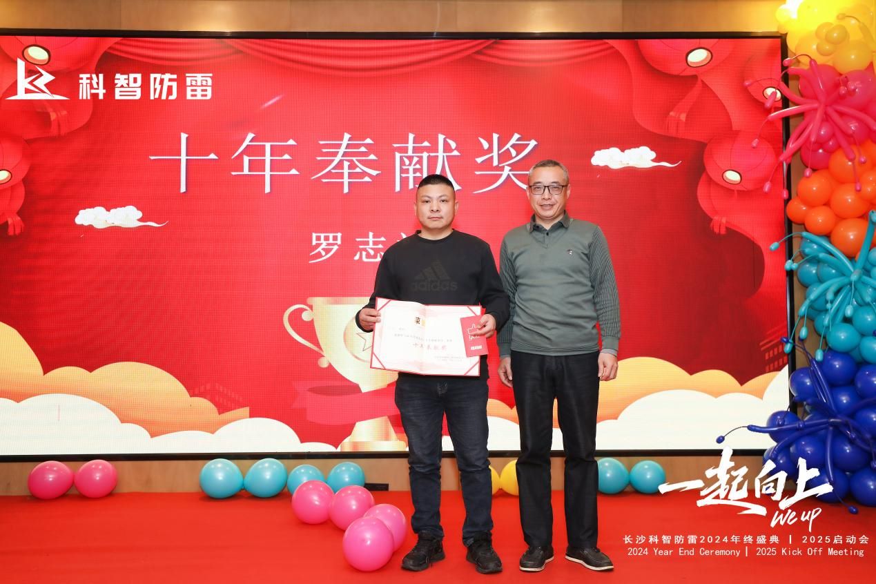 長沙科智防雷工程有限公司,防雷與接地工程,水電站防雷與接地工程,防雷檢測