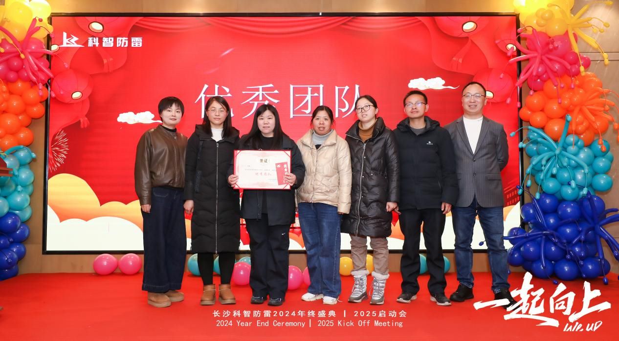長沙科智防雷工程有限公司,防雷與接地工程,水電站防雷與接地工程,防雷檢測
